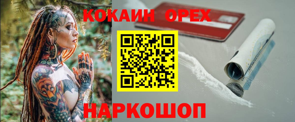 COCAIN FishScale  Вход с VPN  Костомукша 