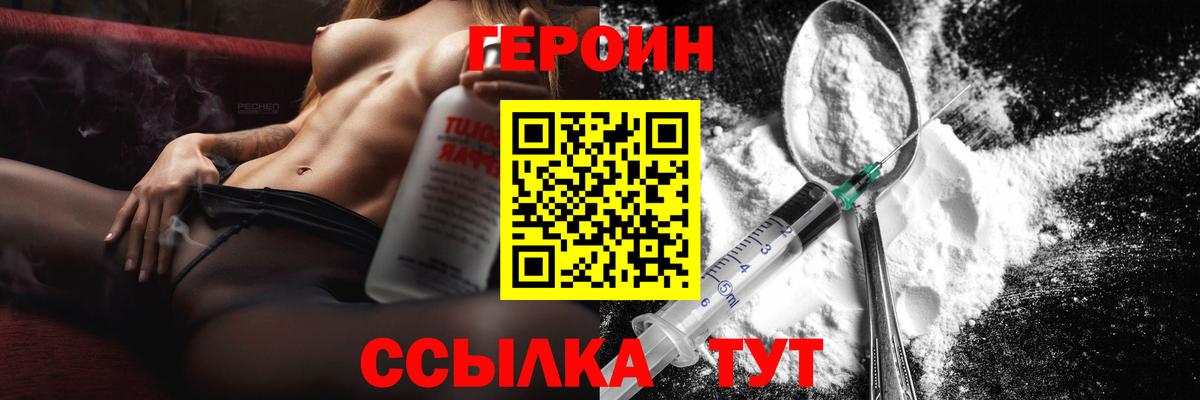Героин  ГЕРОИН афганец  Вход с VPN  Костомукша 