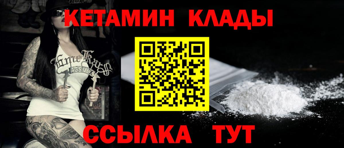 Кетамин ketamine  Вход с VPN  Кетамин VHQ  Костомукша 
