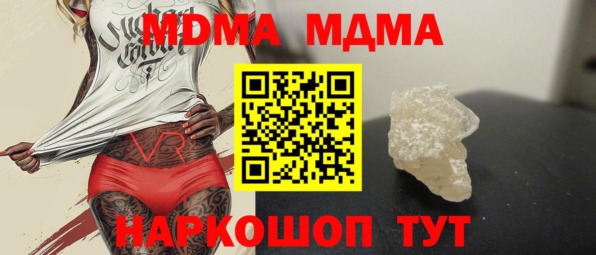Костомукша  MDMA молли  МДМА кристаллы  Вход с VPN 