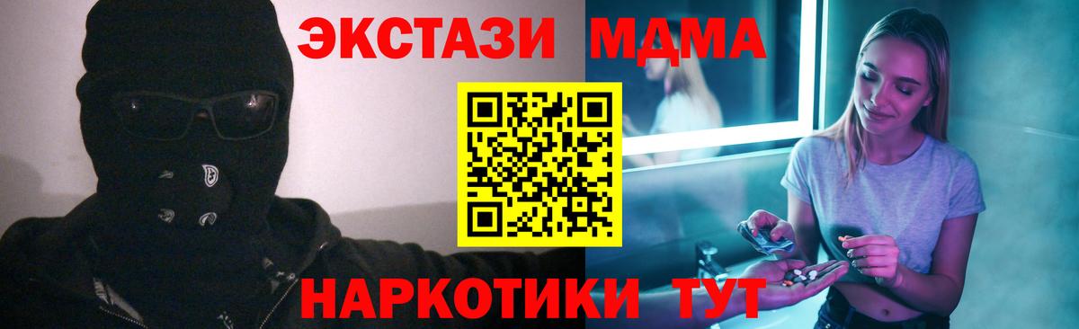 MDMA молли Костомукша