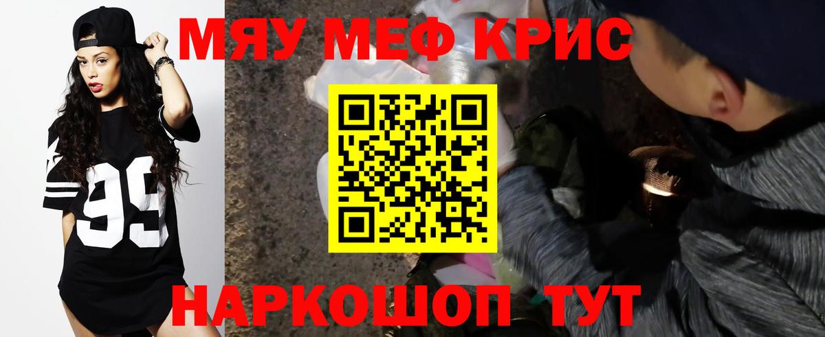 МЯУ-МЯУ VHQ  Вход с VPN  МЕФ  МЕФ  МЯУ-МЯУ 4 MMC  Костомукша 