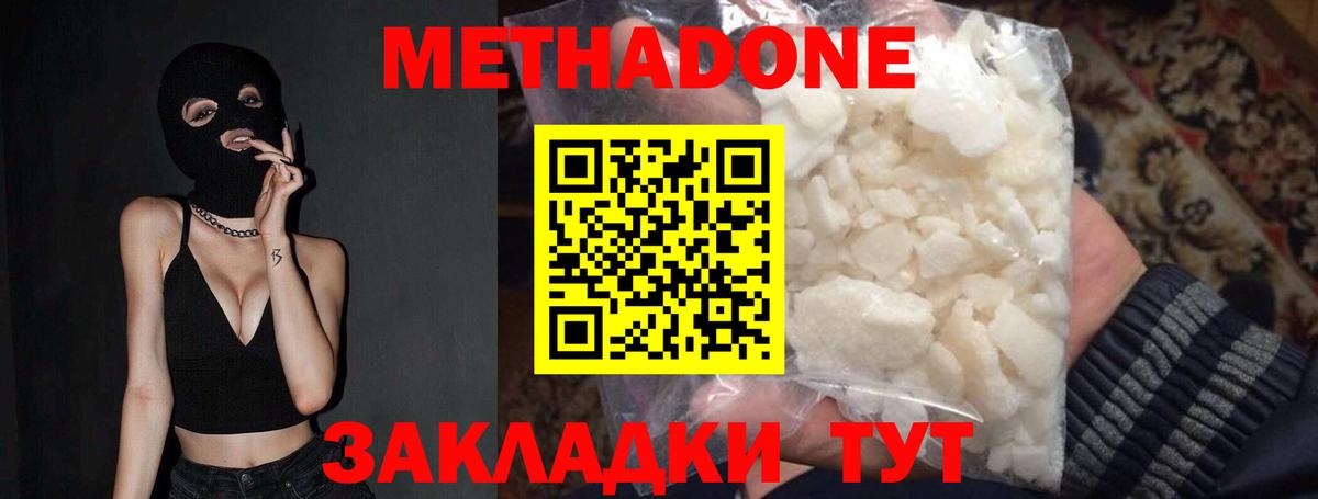 Костомукша  МЕТАДОН белоснежный  Вход с VPN  МЕТАДОН VHQ 